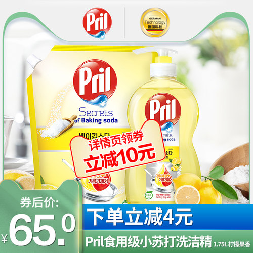 德国汉高 Pril玉莹食用级小苏打洗洁精750ml+1L补充装