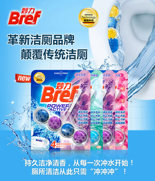 德国汉高 Bref 妙力 悬挂式马桶洁厕清洁球 4枚*4入 天猫优惠券折后￥29包邮（￥69-40）