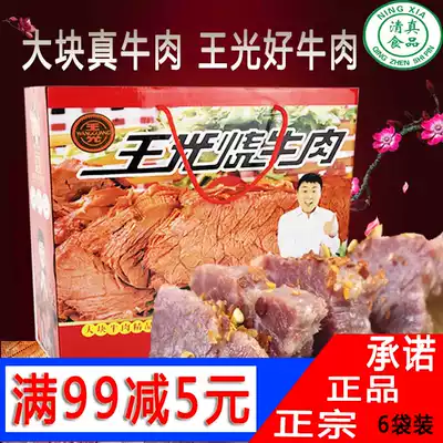 Shandong Caoxian specialty Wang Guang roasted beef halal sauce beef cooked spiced beef vacuum gift box snacks