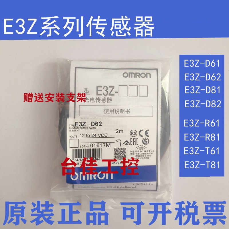 Original new photoelectric switch E3Z-D61 D62 D81R61 R81T61 LS61 sensor