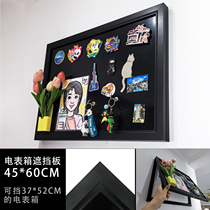 家用电表箱装饰小黑板冰箱贴展示板磁吸照片墙挂墙式翻盖双边框