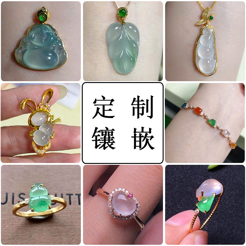 Jieyang Baoyu Ge Jade live studio 18K gold custom inlaid design processing Payment special shot hyperlink