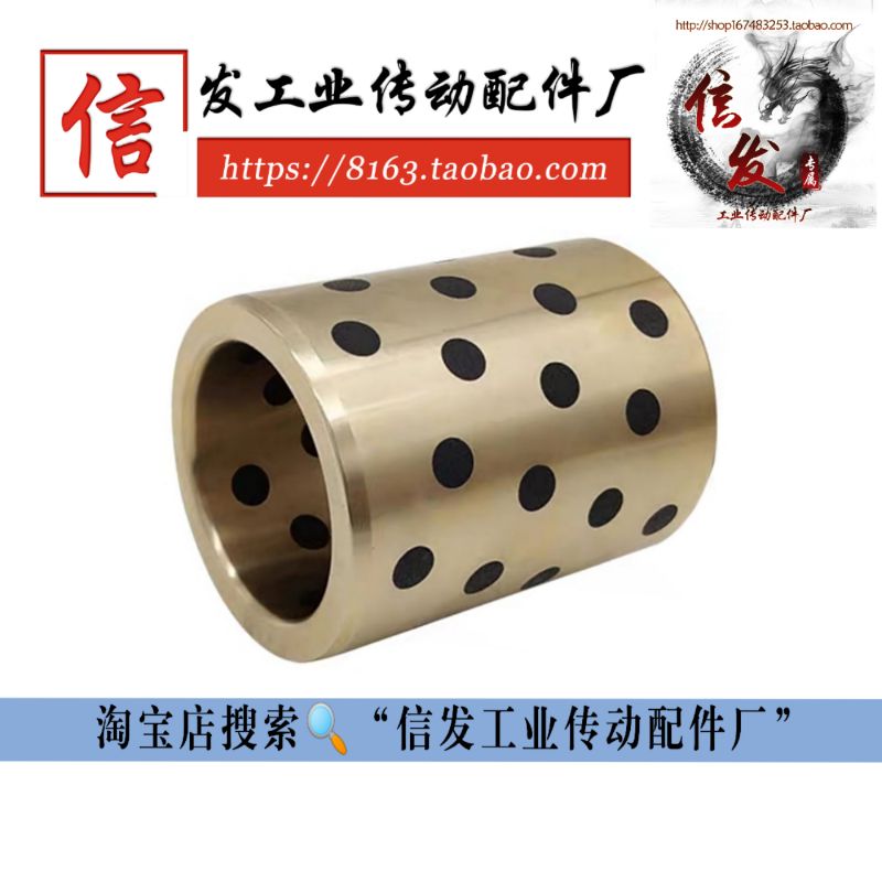 Icotta OFL01-d5-d6-d8-L8-L10-L12-L15-L16-L20-L25 30 oil-free bushing