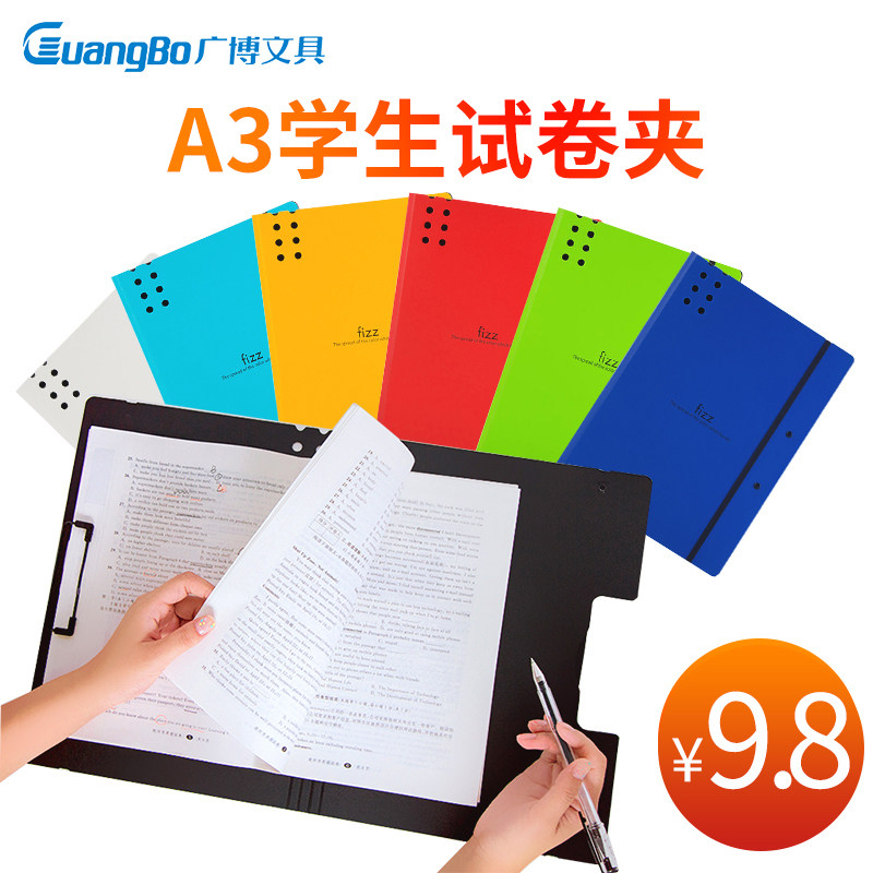 Extensive Exam Paper Clip A4 Students use the paper fizz Fitz folder board to store A3 drawings to organize information handouts