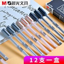 Chenguang (MG) excellent product series gel pen 0 35mm students use frosted Korean simple girl cute ins Japanese cold carbon pen signature pen office walking ball pen