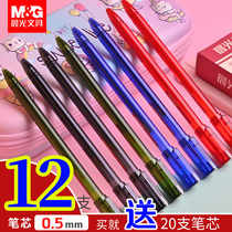 Morning light gel pen 0 5mm black A1701 water-based pen needle tube type middle school students with hipster carbon signature pen high school entrance examination teachers correct red pen blue pen stationery supplies