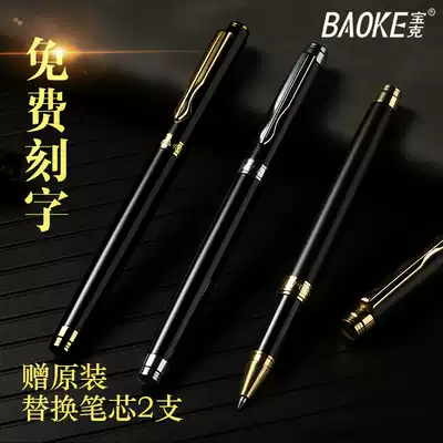 Baoke 1 0 gel pen metal lettering ball ball pen 0 7mm boss business signature pen customized rough students use black