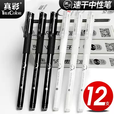 True color quick dry gel pen 0 5mm students with hipster simple Test full needle tube type bullet head black water-based Pen core sign pen