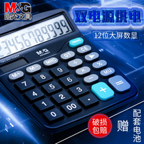 Morning light calculator 12 computer voice function students use business office
