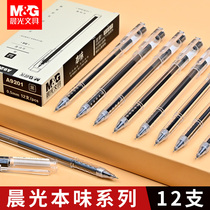 Neutral pen morning light 0 5mm black students use ball pen signature pen water pen simple homework artifact high color value cold wind business office test smooth and smooth carbon pen