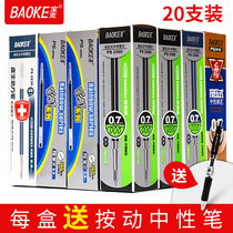 Baoke press neutral refill replacement core bullet black red students use office stationery walking bead refill ink blue blue black thick pen simple and convenient walking bead refill