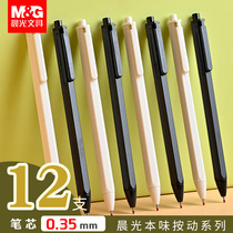 Morning light Press gel pen this flavor series students use 0 35mm very fine smooth ball pen water pen ins Japanese cold wind press type Office simple carbon pen small clean novice account pen
