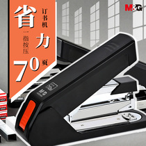 Stapler office use 70-page stapler long medium stapler ordering thick book binding machine labor-saving student stapler office supplies household small stapler