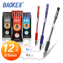 Baoke gel pen 0 5mm black blue red wholesale 12 24 pcs student office supplies stationery water-based carbon