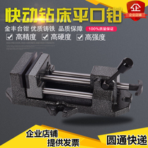 Jinfeng Precision heavy-duty fast fixture Quick-action drilling machine flat mouth pliers Guide rod type pliers 3 inch 4 inch 6 inch 8 inch