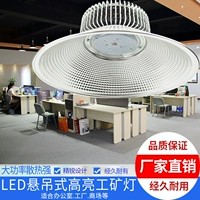 Светодиодная промышленная шахтерская лампа, супер яркий светильник, люстра, высокая мощность, 150W