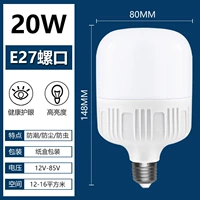 20W, 12-85v