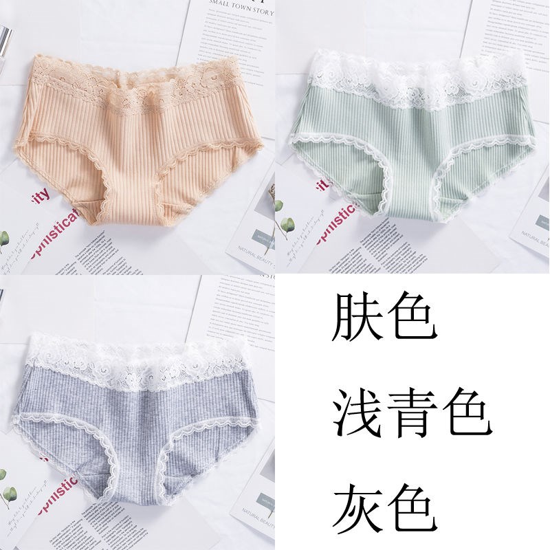 . 3 mặc womens đồ lót womens an ủi sinh viên Nhật Bản trung học cô gái Hàn Quốc phiên bản sexy ren ren tam giác.