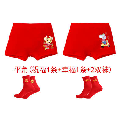 . Childrens cuộc sống quần short màu đỏ bé trai quần lót đỏ chàng trai thoải mái trung niên trai cô gái 15 năm chuột 12 năm vớ cũ.