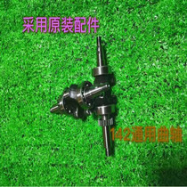 Green field assistant boat sprinkler 142F gasoline engine four-stroke boat pump accessories crankshaft original