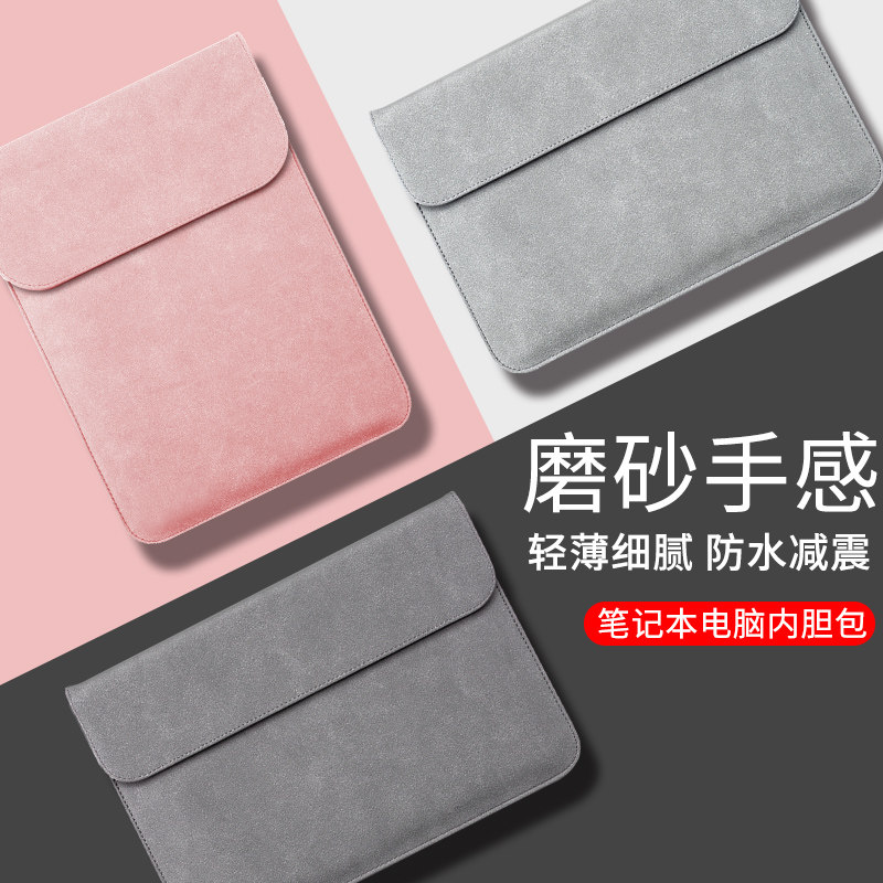 Pen electric package applies Lenovo little new air14 liner bag pro13 male yoga14s protective sleeve female sharp dragon version 15 6 inch shell 2021