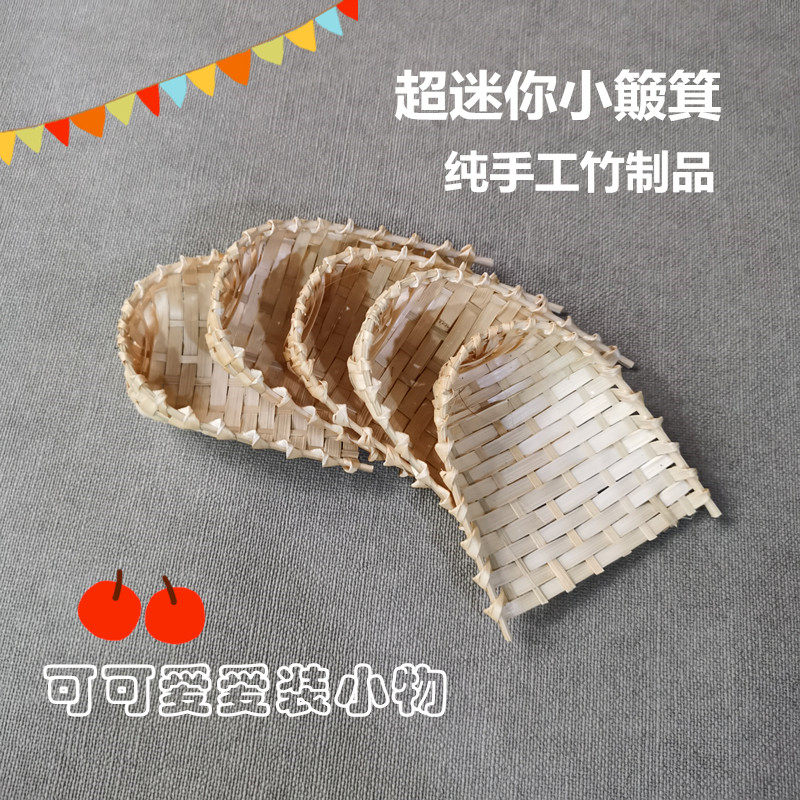 Mini small basket pure handmade bamboo knitwear tray decorated with small dustpan multi-meat container cute ornament to shoot props
