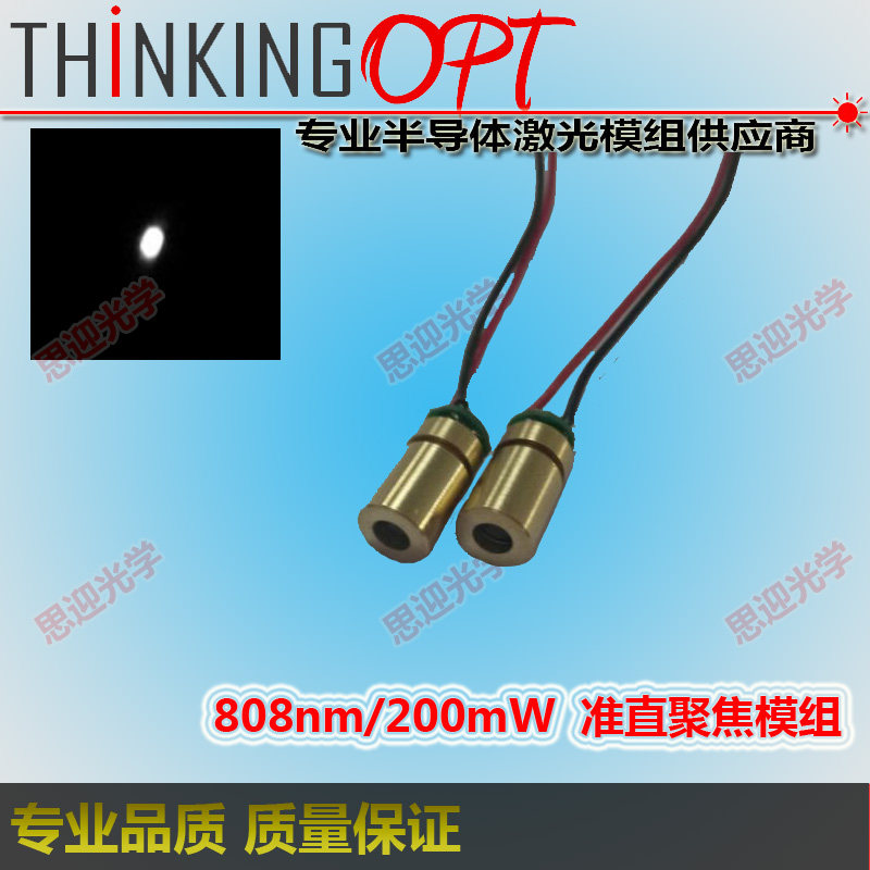 808nm infrared laser module punctual positioning aiming at VR intelligent control touch sensing ranging laser laser-Taobao