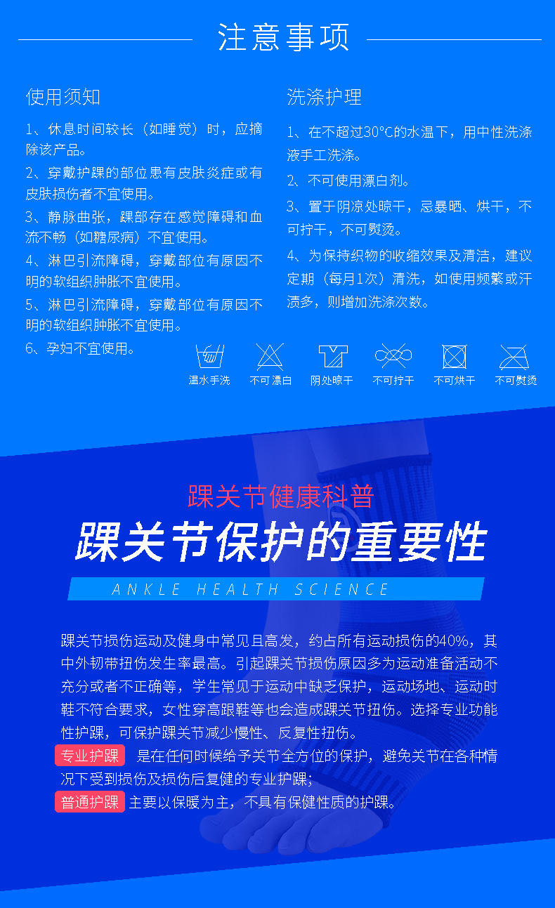 美国FDA标准，复建防扭：益力维 远红外护踝 运动护具 38元包邮 买手党-买手聚集的地方