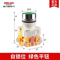 Самоалкорный 1 часто открытый 1 обычно закрытый зеленый