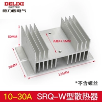 Тип SRQ-W (70*125*50 мм)