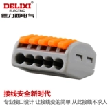 Разъем провода Delixi PCT-212 213 Быстрая проводная проводная проволочная проволочная проволочная проволока Параллельный разъем быстрый разъем