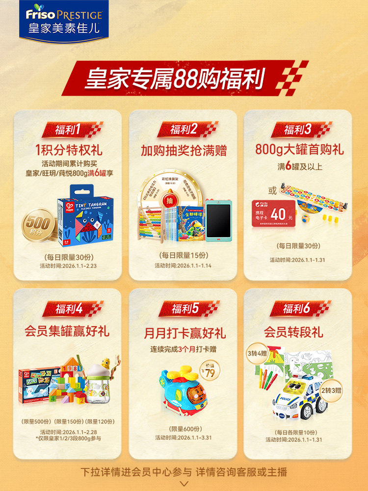 [Lactoferrin]Royal Meisu Jiaer Infant Formula Milk Powder Stage 3 800g*6 Cans