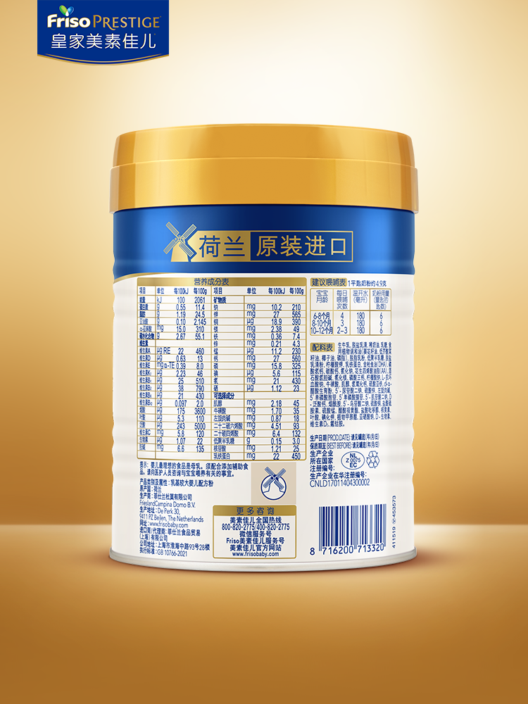 [Gift Box Exclusive] Royal Meisu Jiaer Milk Powder Stage 2 400g*1 Can Lactoferrin