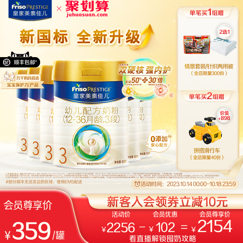 (new national mark) Royal Mercetin Canel Dutch original imported milk powder 3 paragraphs 800g * 6 cans 12-36 months-Taobao