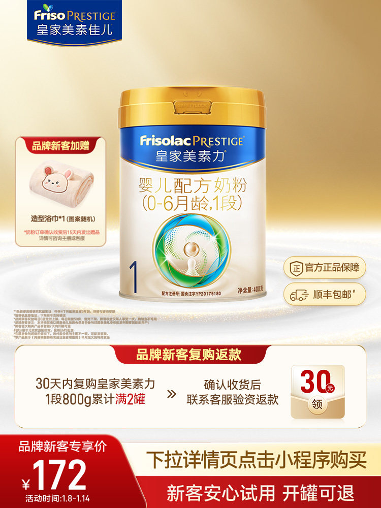[Exclusive for New Customers] Royal Meisu Li Infant Formula Milk Powder Stage 1 400g*1 Can Lactoferrin