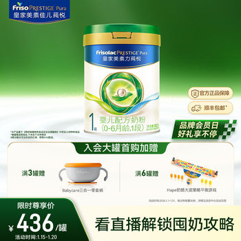 Royal Meisu Li Chun Yue Infant Formula Milk Powder Stage 1 800g*1 Can