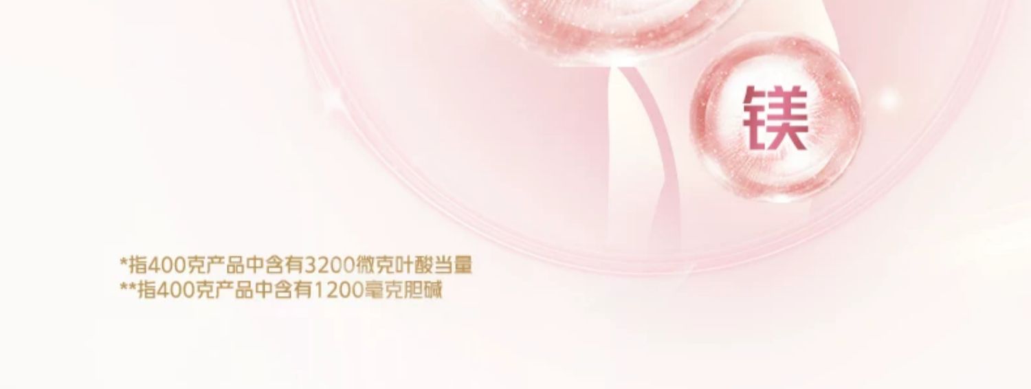 【新品】美素佳儿妈妈孕产妇配方奶粉（调制乳粉）400g*1罐 — 14