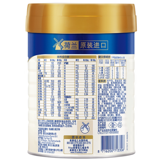 Royal Meisujiaer milk powder 1 section 400g*1 can (suitable for 0-6 months)