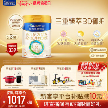 [Lactoferrin]Royal Meisu Jiaer Infant Formula Milk Powder Stage 3 800g*3 Cans