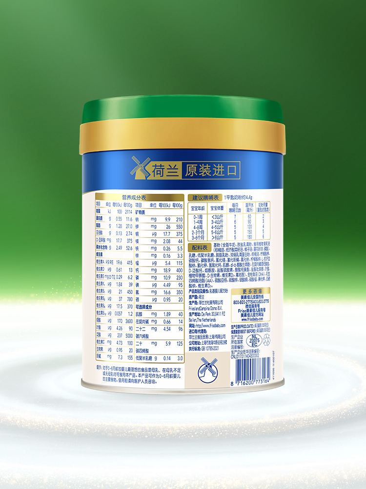 Royal Meisu Li Chun Yue Infant Formula Milk Powder Stage 1 800g*1 Can