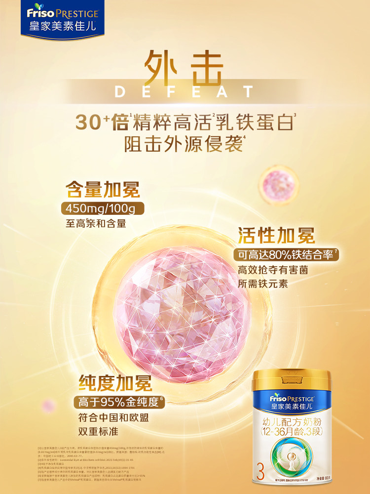 [Lactoferrin]Royal Meisu Jiaer Infant Formula Milk Powder Stage 3 800g*3 Cans