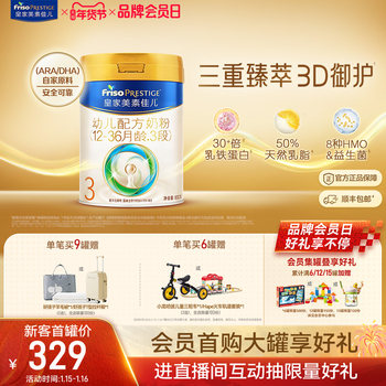 [Lactoferrin]Royal Meisu Jiaer Infant Formula Milk Powder Stage 3 800g*1 Can