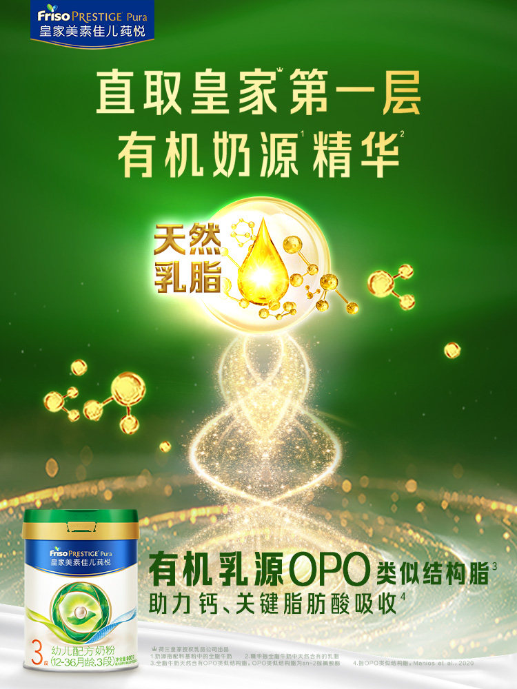 [Organic] Royal Meisu Jiaer Chuyue Infant Formula Milk Powder Stage 3 800g*1 Can