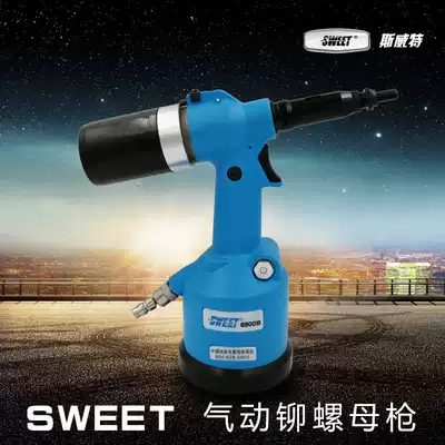 Imported Sweet SWT 6900S to snap up new products, new full-market clearance, National sale