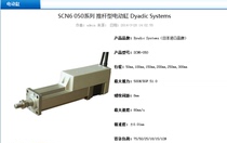 SCN6 050 Series putter electric cylinder Dyadic Systems