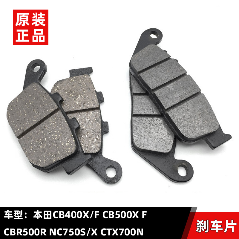 Applicable Honda CB400X F CB500X F CBR500R NC750S NC750S and rear brake pads-Taobao