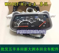 Đồng hồ Wuyang Honda WH100T-H Công chúa nhỏ Joy Xe máy Đồng hồ đo mét Đồng hồ đo tốc độ - Power Meter