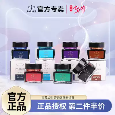  PARKER Parker Parker ink mini pack color ink Parker flagship store official quick-drying non-carbon non-blocking pen Parker pen ink black blue black Adult