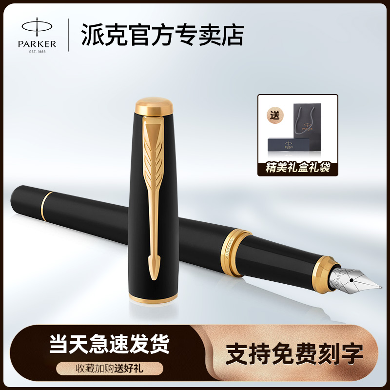 Parker Penk Pen Official flagship store Metropolitan Frosted Black Pole Gold Clip Pen Men Ladies Students Business Office Gift Bucket Gift Pen Free engraving