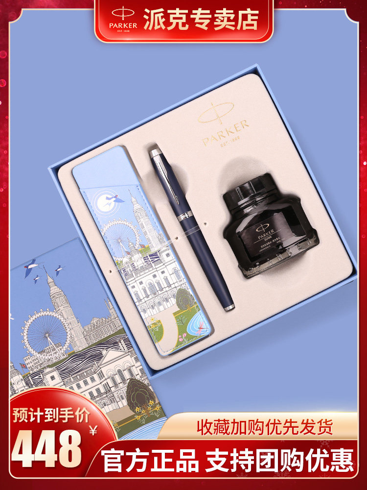 PARKER Metropolitan gift box Parker Pen official flagship IM matte black rod gold clip ink pen lettering custom girls gift Men's high-end gift Adult business suit